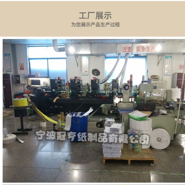 寧波冠亨紙制品