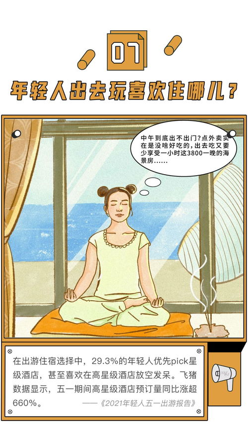 五一假期的國內旅游之我體驗 在人潮擠擠中尋找些許溫存