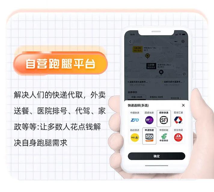 東營廠區跑腿小程序運營模式解析 從工廠需求到場景落地