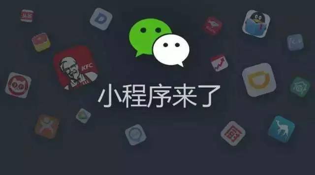 旅游業(yè)微信小程序開發(fā)的優(yōu)勢(shì)