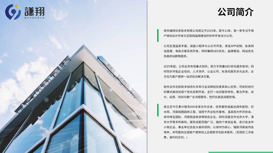 想做小程序不知道選哪家?鄭州小程序開發(fā)公司實(shí)力盤點(diǎn)來了!