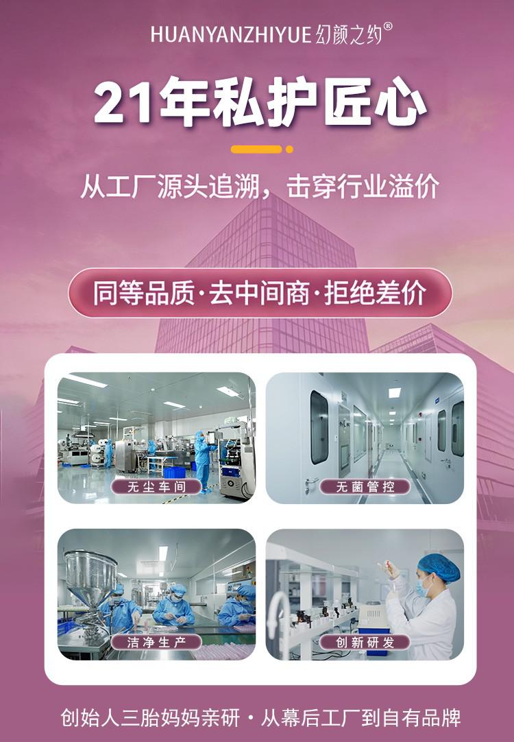 100%自有工廠,幻顏之約小程序私護(hù)好物品質(zhì)自己說了算
