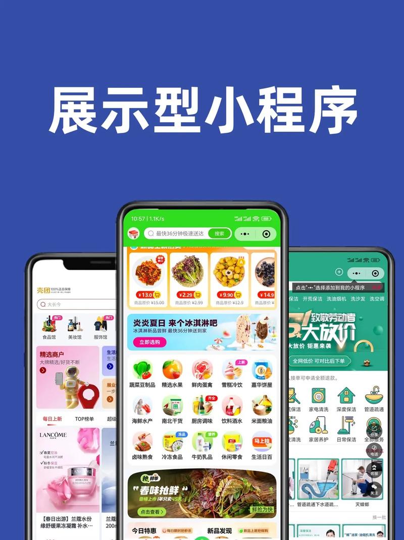 展示小程序制作,企業(yè)官網(wǎng)小程序開發(fā)