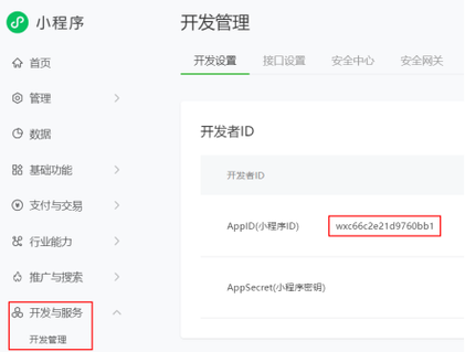 模塊4 微信小程序開發(fā)用戶界面