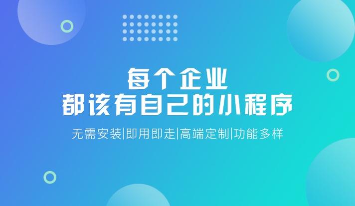 為什么要開發(fā)小程序?